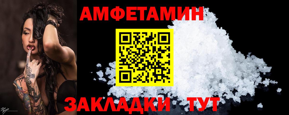 Amphetamine Premium Севастополь