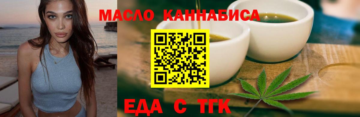 Севастополь  Cannafood конопля  Вход с VPN 