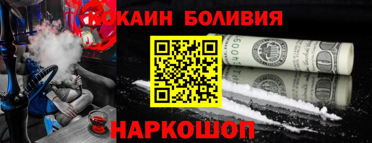 COCAIN 99% Севастополь