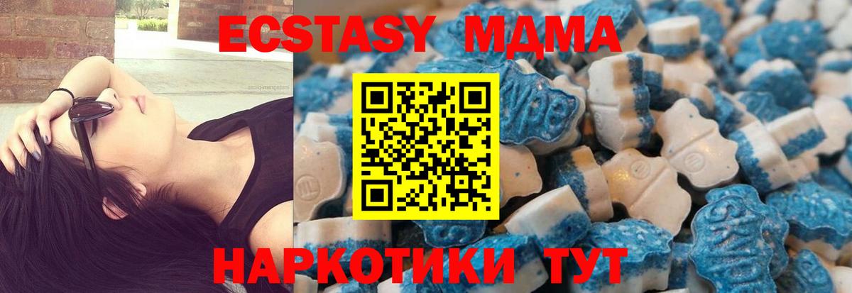 Севастополь  Экстази DUBAI  Вход с VPN  Ecstasy  ЭКСТАЗИ DUBAI 