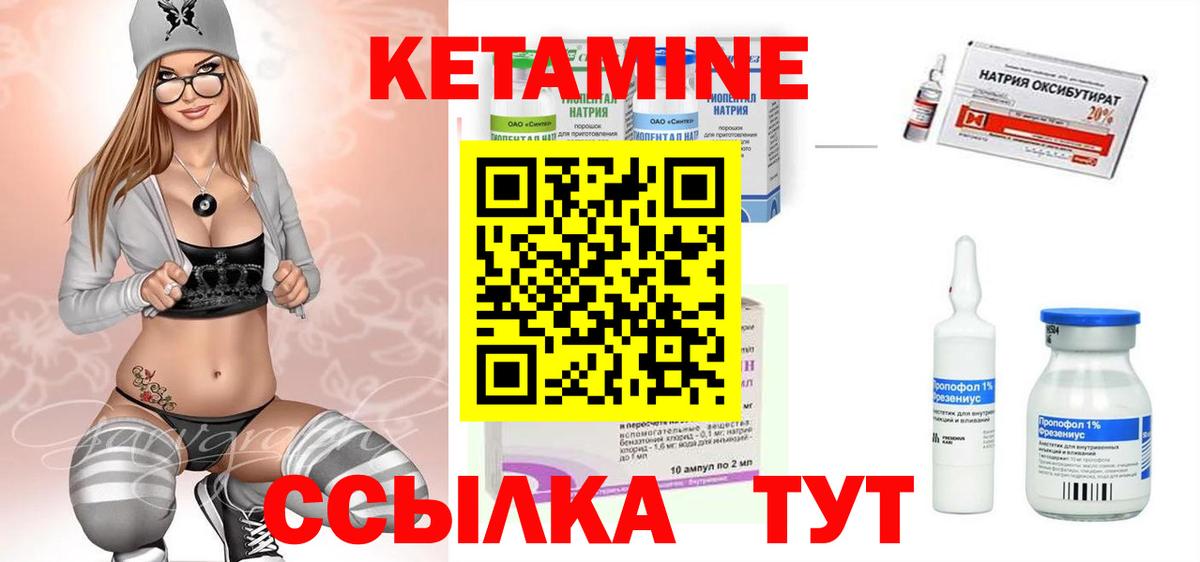 площадка телеграм  Вход с VPN  Севастополь  КЕТАМИН VHQ 