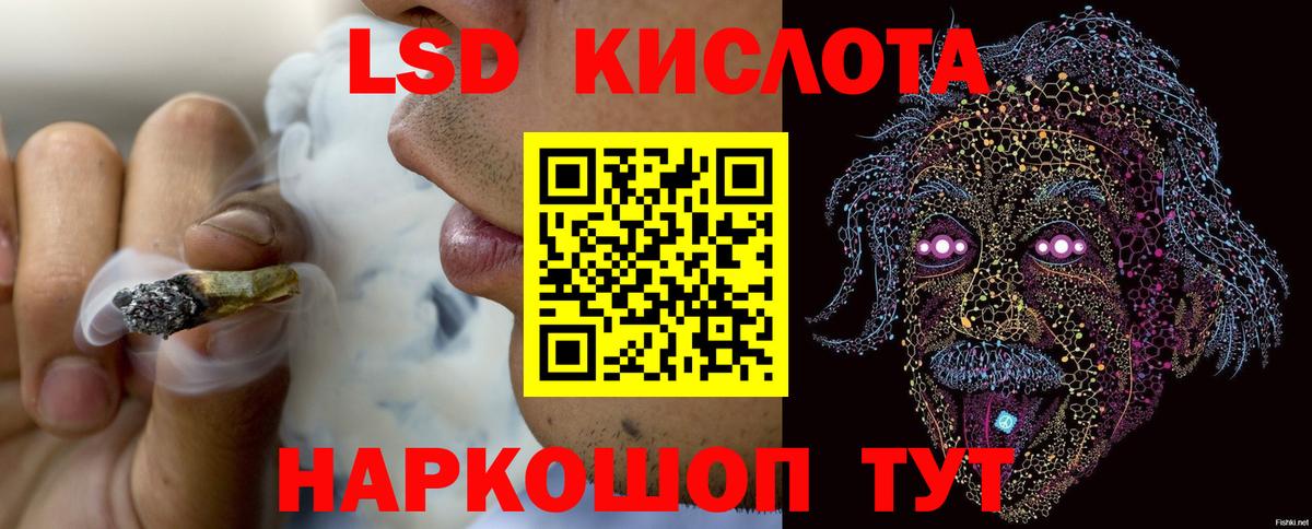 LSD-25 экстази кислота  Лсд 25 экстази  Лсд 25 экстази кислота  Севастополь  Вход с VPN 