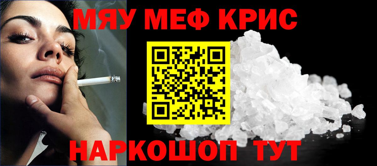  ССЫЛКА  что такое   Вход с VPN  Севастополь  Меф mephedrone  Меф  МЕФ 