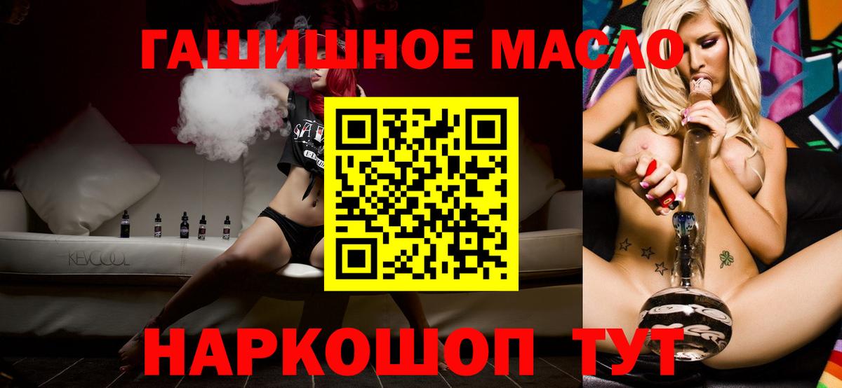 ТГК концентрат  что такое наркотик  Вход с VPN  Севастополь  ТГК вейп с тгк 