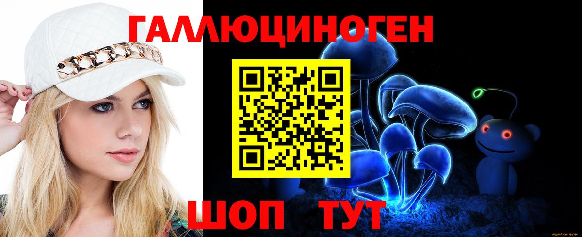 Галлюциногенные грибы ЛСД Севастополь